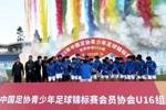 青训|三镇力量绽放青少年赛场 武汉足协U16队勇夺全国锦标赛冠军