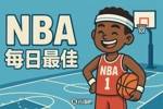 【直播吧评选】12月22日NBA最佳球员：丹尼斯&middot;施罗德