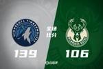 🏀华子缺阵森林狼33分暴揍雄鹿！兰德尔29+8+6 字母哥25+8+5