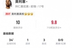 奥利塞本场替补3射3正进1球+3助攻4关键传球 获评10分满分