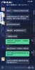 球迷晒出微信群里有人发泄不满：国足各种铲人和手肘猛击🫠