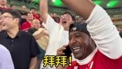 我骄傲！实拍：现场中国球迷看台向越南球迷看台高喊&ldquo;拜拜&rdquo;