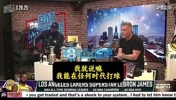 詹姆斯曾言:以我的身体,能在任何时代打球,但总有些老球员质疑