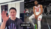 六条大鱼!大史:维金斯是超级补强,八村两千多万性价比不高
